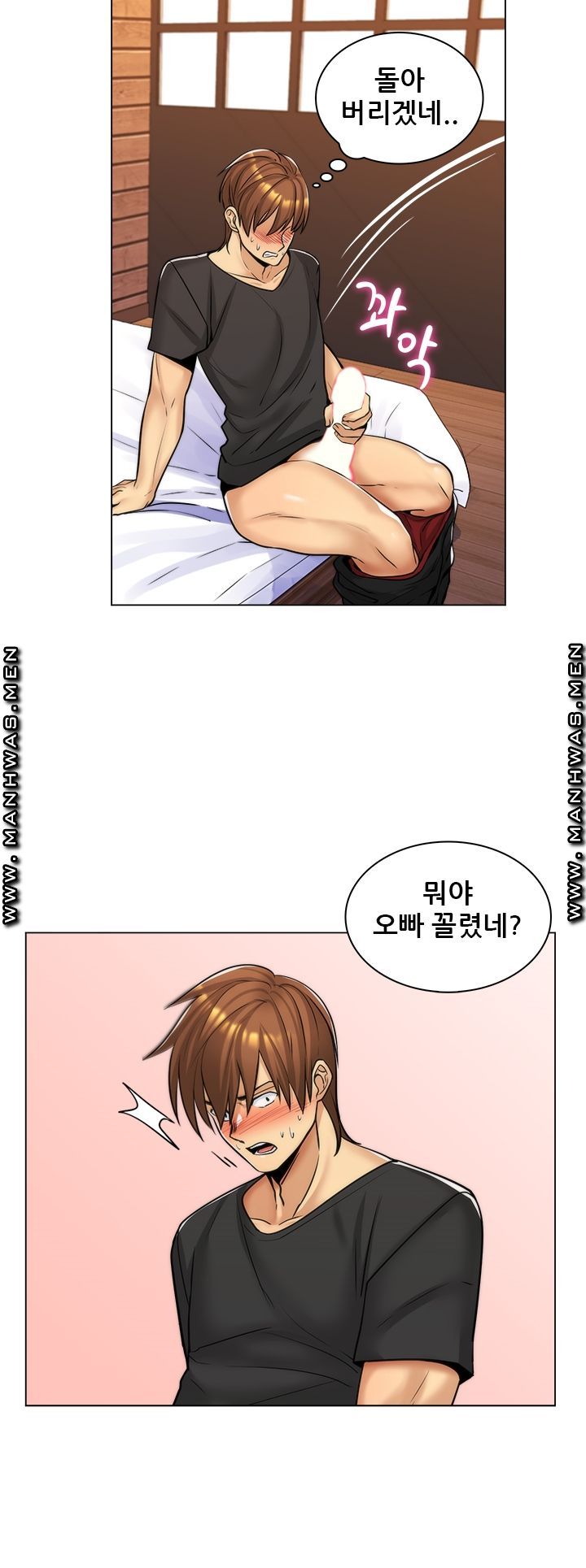 My Stepmother is My Girlfriend Raw Chapter 15 Page 42