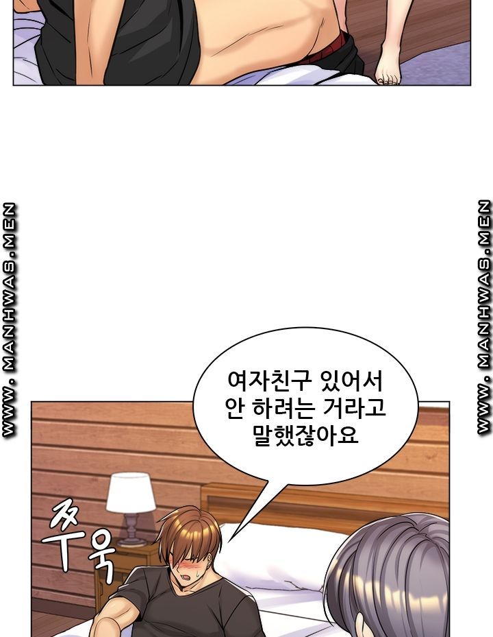 My Stepmother is My Girlfriend Raw Chapter 15 Page 44