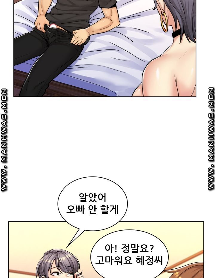 My Stepmother is My Girlfriend Raw Chapter 15 Page 45