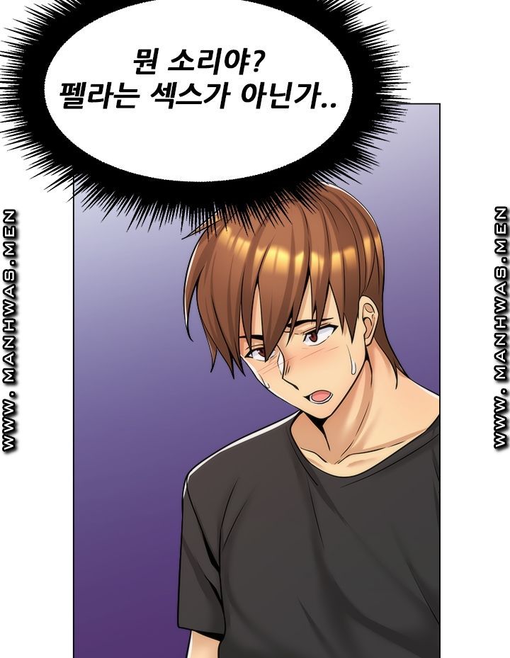 My Stepmother is My Girlfriend Raw Chapter 15 Page 48