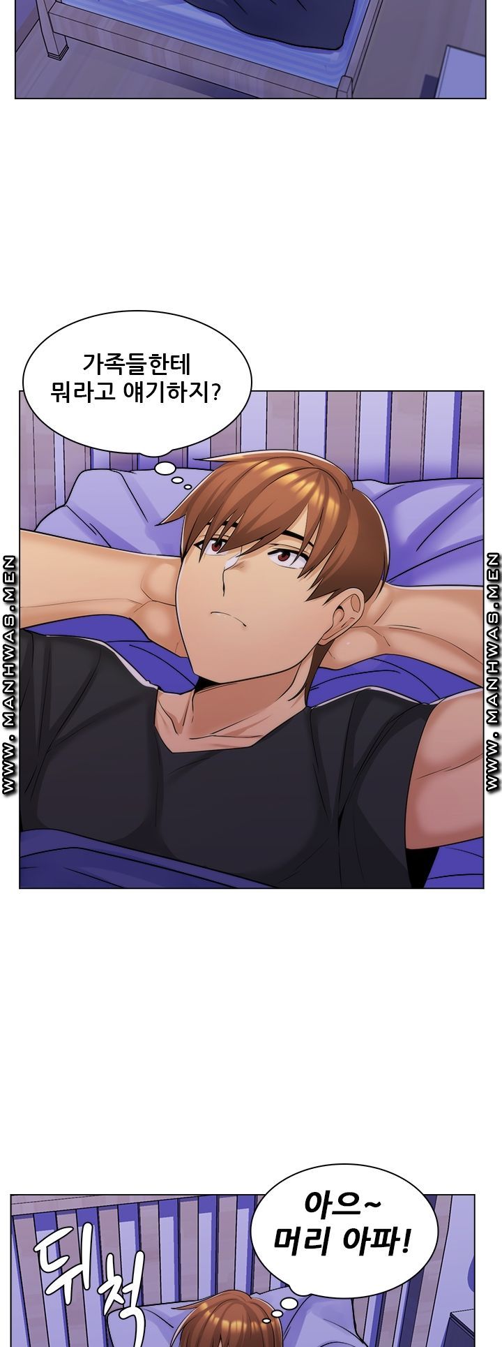 My Stepmother is My Girlfriend Raw Chapter 15 Page 6