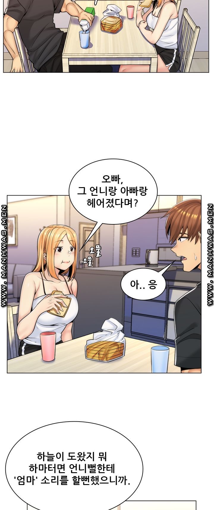 My Stepmother is My Girlfriend Raw Chapter 15 Page 9