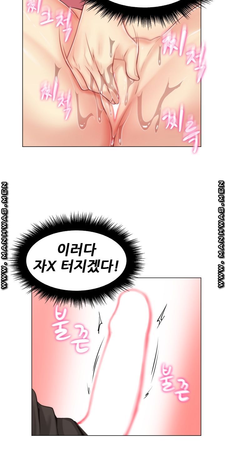 My Stepmother is My Girlfriend Raw Chapter 16 Page 15