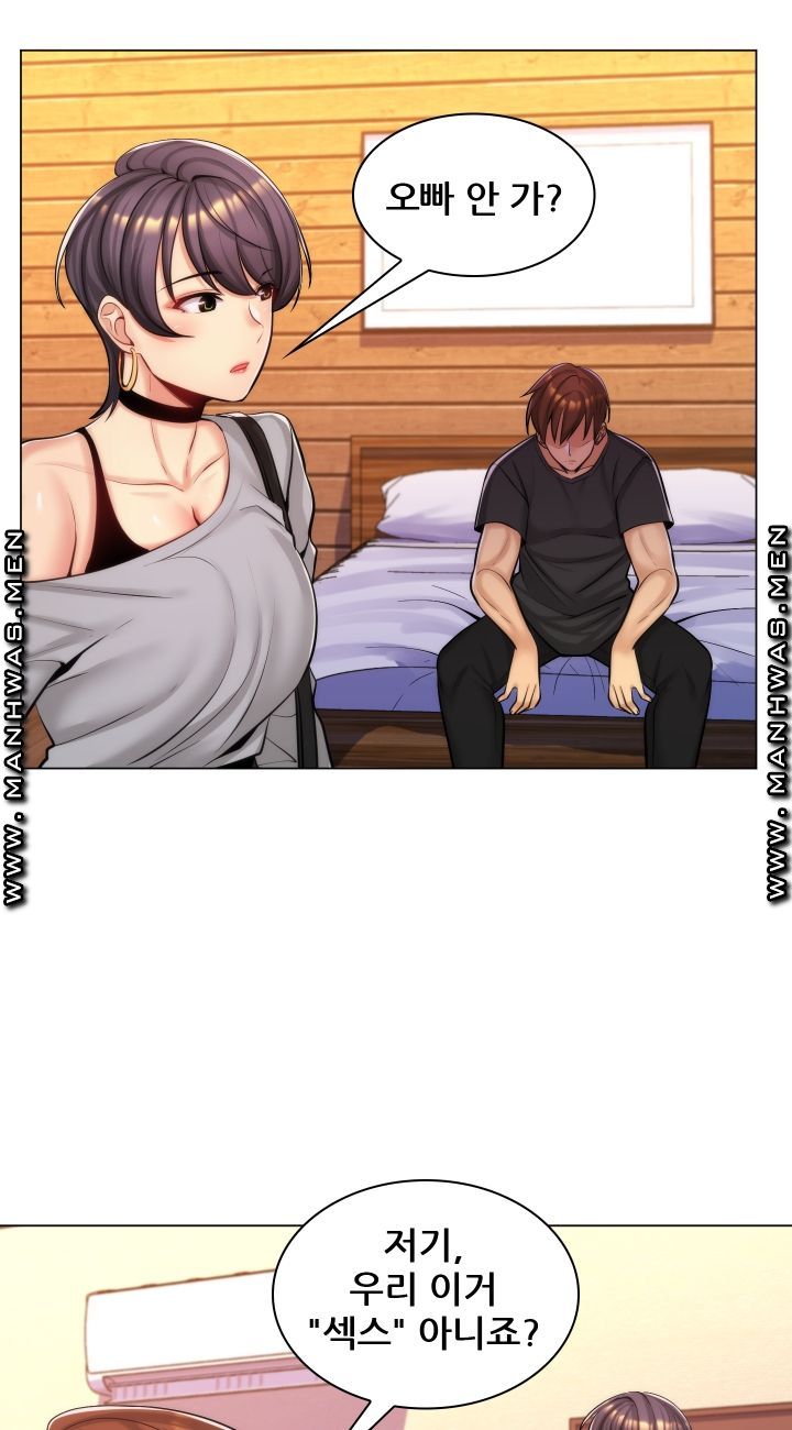 My Stepmother is My Girlfriend Raw Chapter 16 Page 28