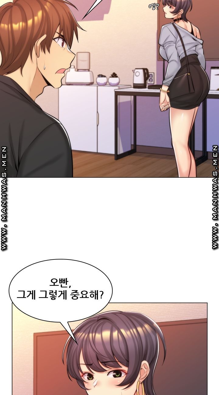 My Stepmother is My Girlfriend Raw Chapter 16 Page 29