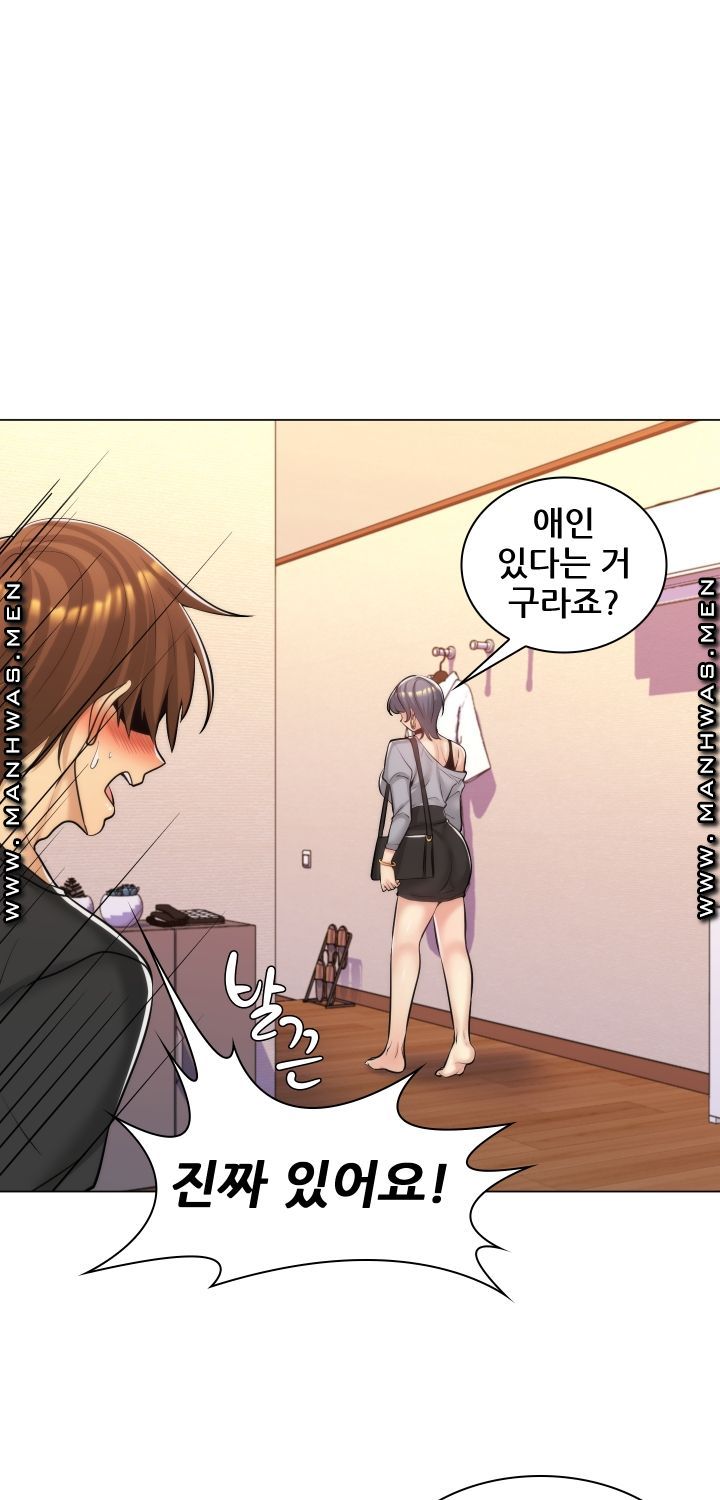 My Stepmother is My Girlfriend Raw Chapter 16 Page 31