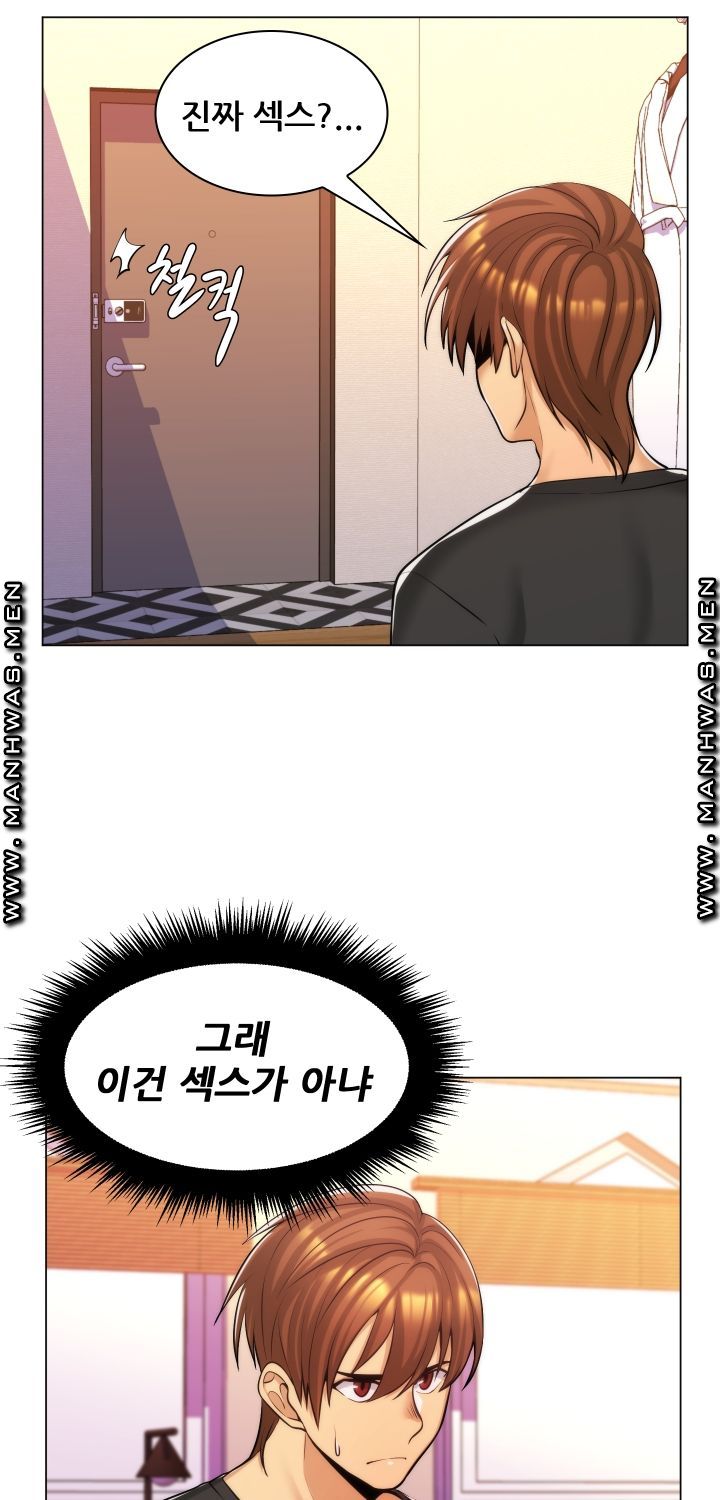 My Stepmother is My Girlfriend Raw Chapter 16 Page 33