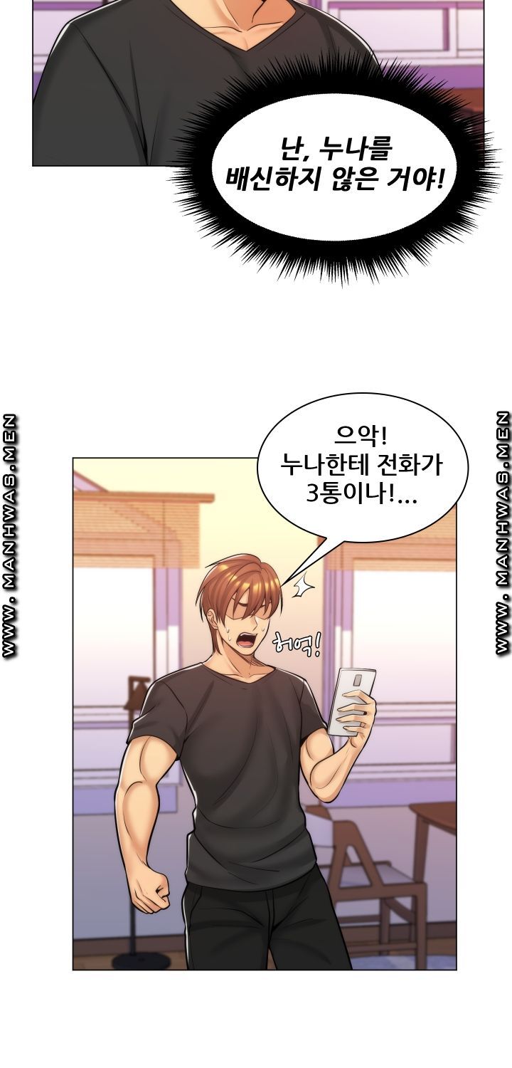 My Stepmother is My Girlfriend Raw Chapter 16 Page 34