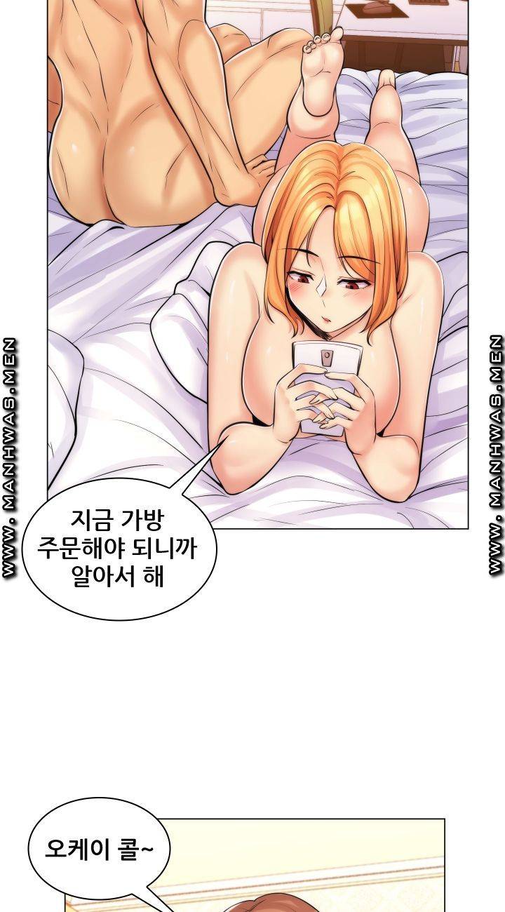 My Stepmother is My Girlfriend Raw Chapter 16 Page 43
