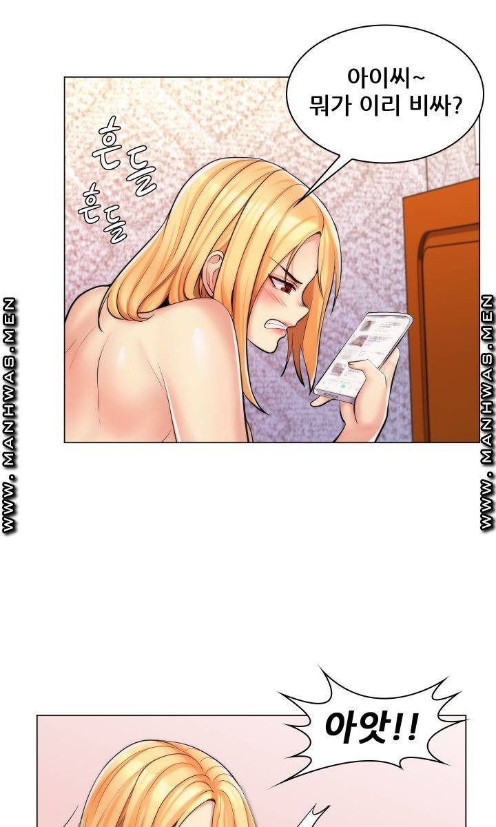 My Stepmother is My Girlfriend Raw Chapter 16 Page 48