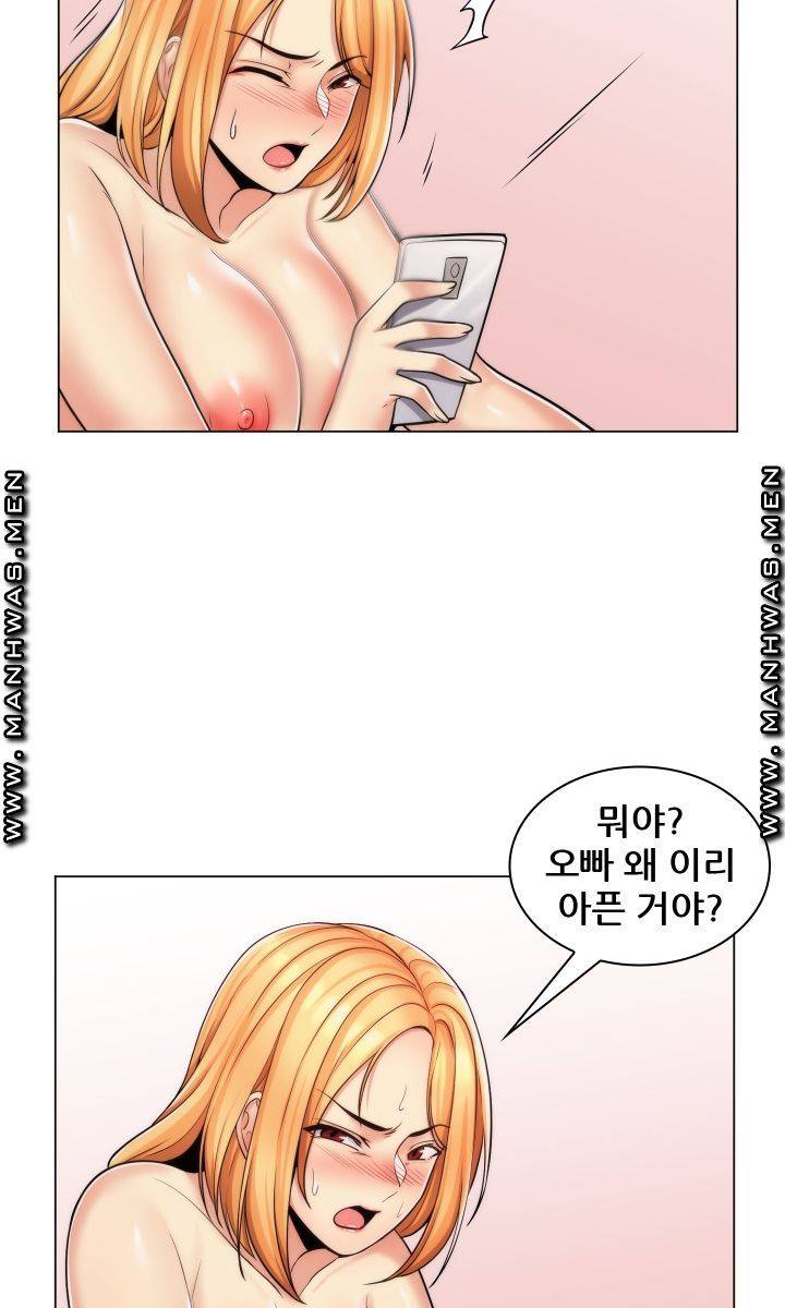 My Stepmother is My Girlfriend Raw Chapter 16 Page 49