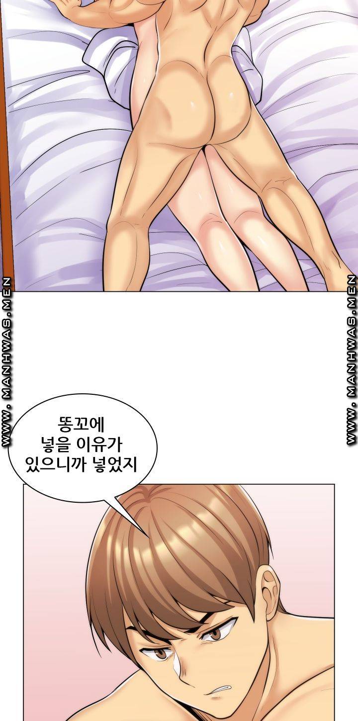 My Stepmother is My Girlfriend Raw Chapter 16 Page 53