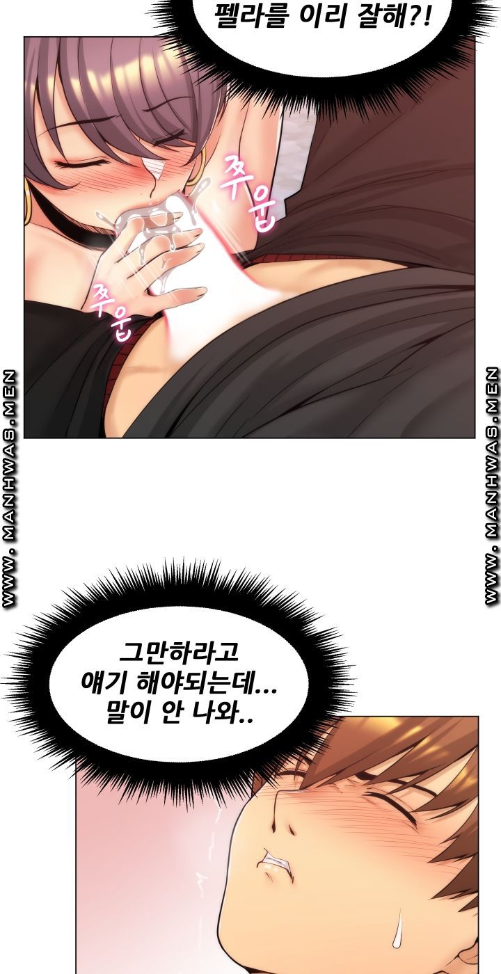 My Stepmother is My Girlfriend Raw Chapter 16 Page 7