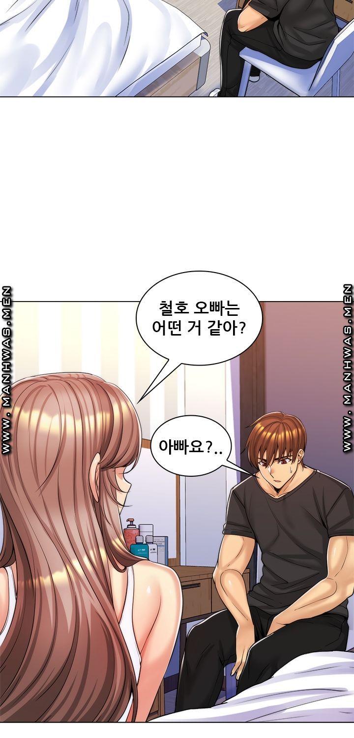 My Stepmother is My Girlfriend Raw Chapter 17 Page 10