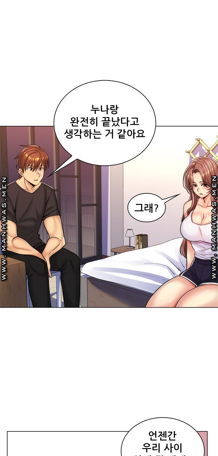 My Stepmother is My Girlfriend Raw Chapter 17 Page 11