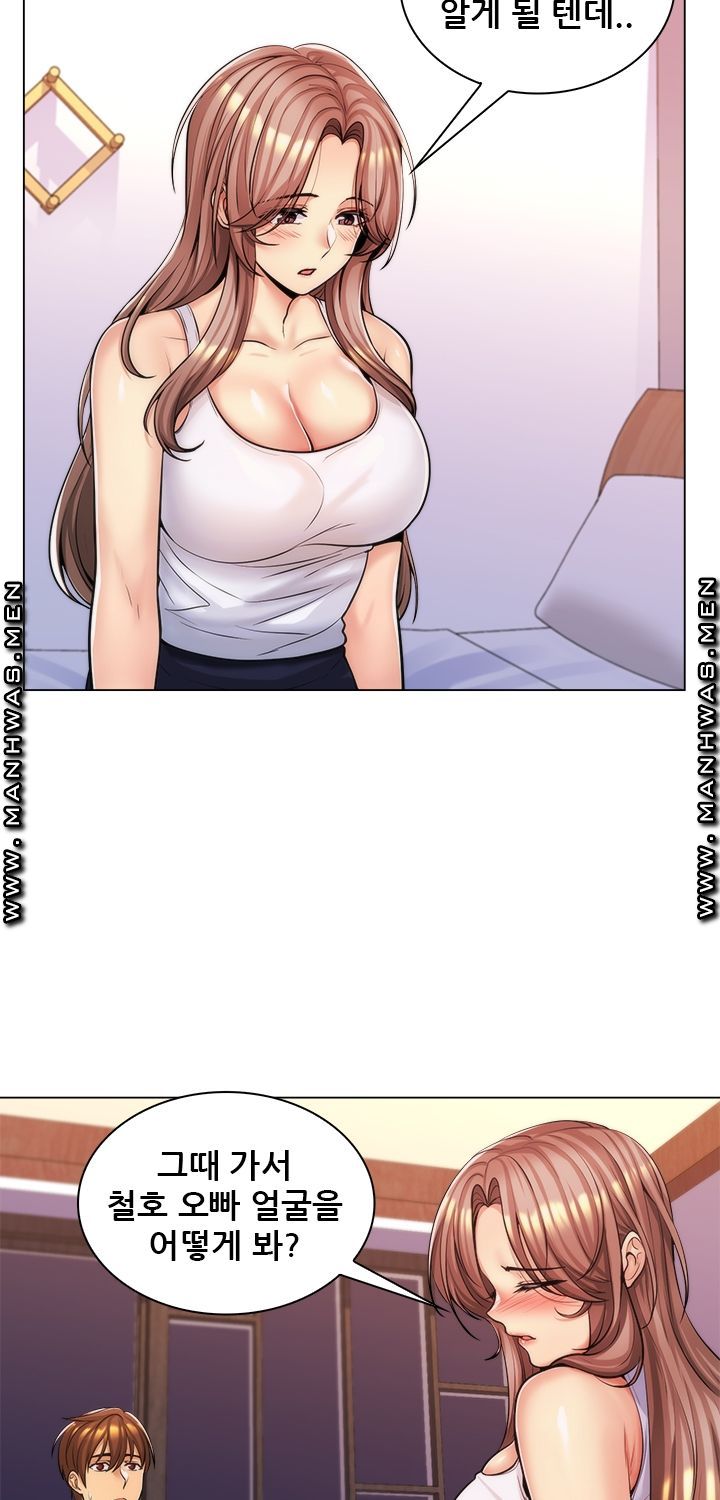 My Stepmother is My Girlfriend Raw Chapter 17 Page 12