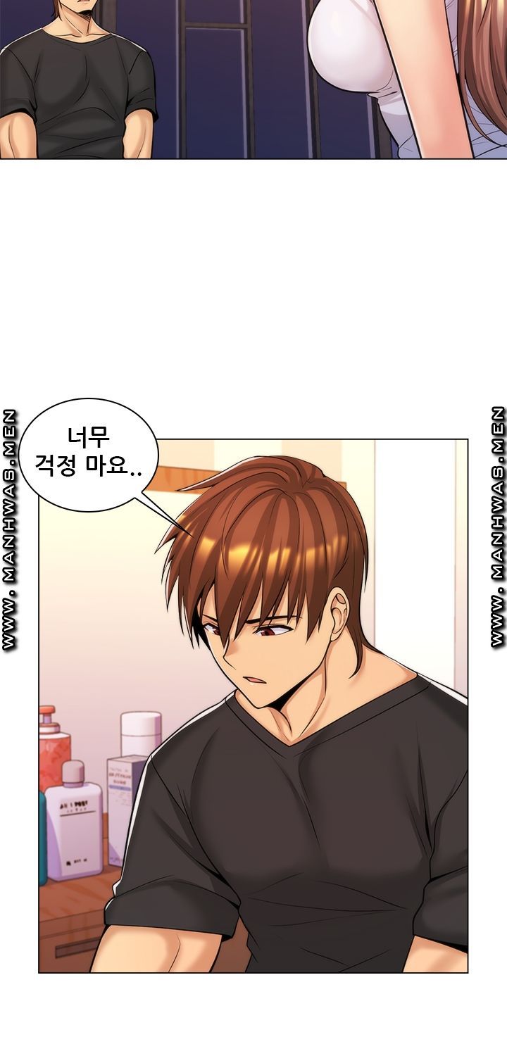 My Stepmother is My Girlfriend Raw Chapter 17 Page 13