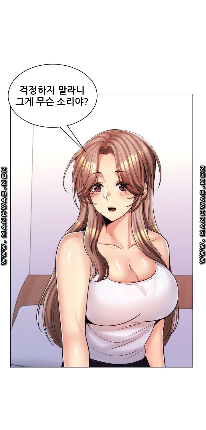 My Stepmother is My Girlfriend Raw Chapter 17 Page 14