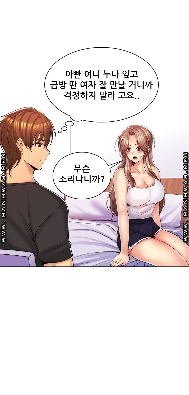 My Stepmother is My Girlfriend Raw Chapter 17 Page 15