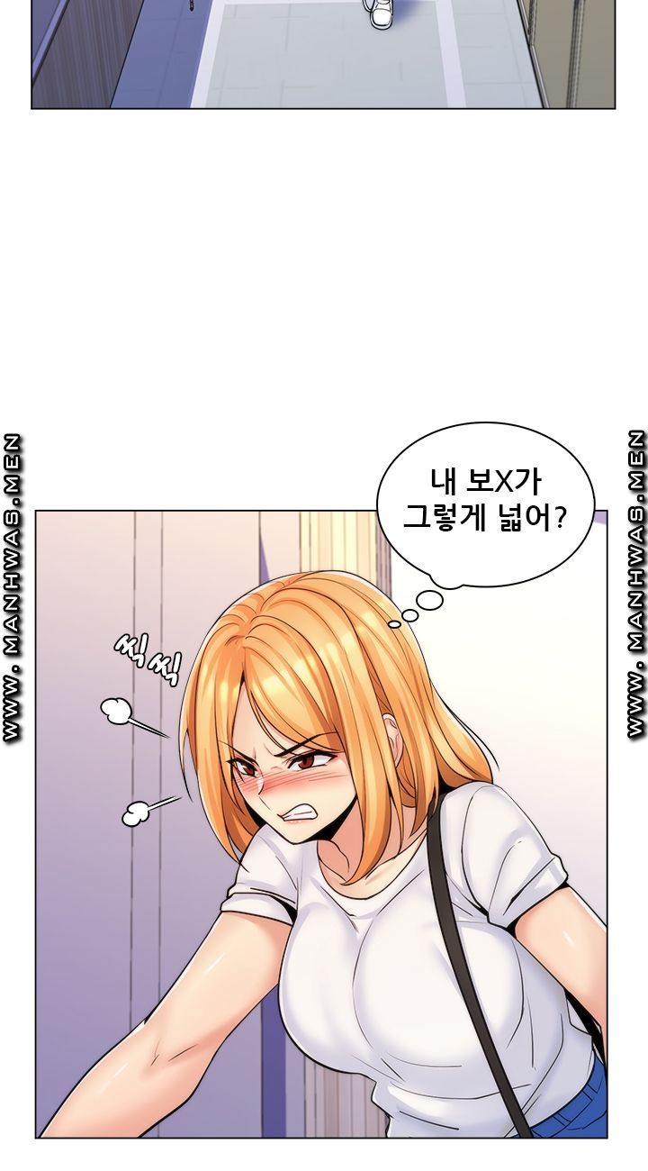 My Stepmother is My Girlfriend Raw Chapter 17 Page 25