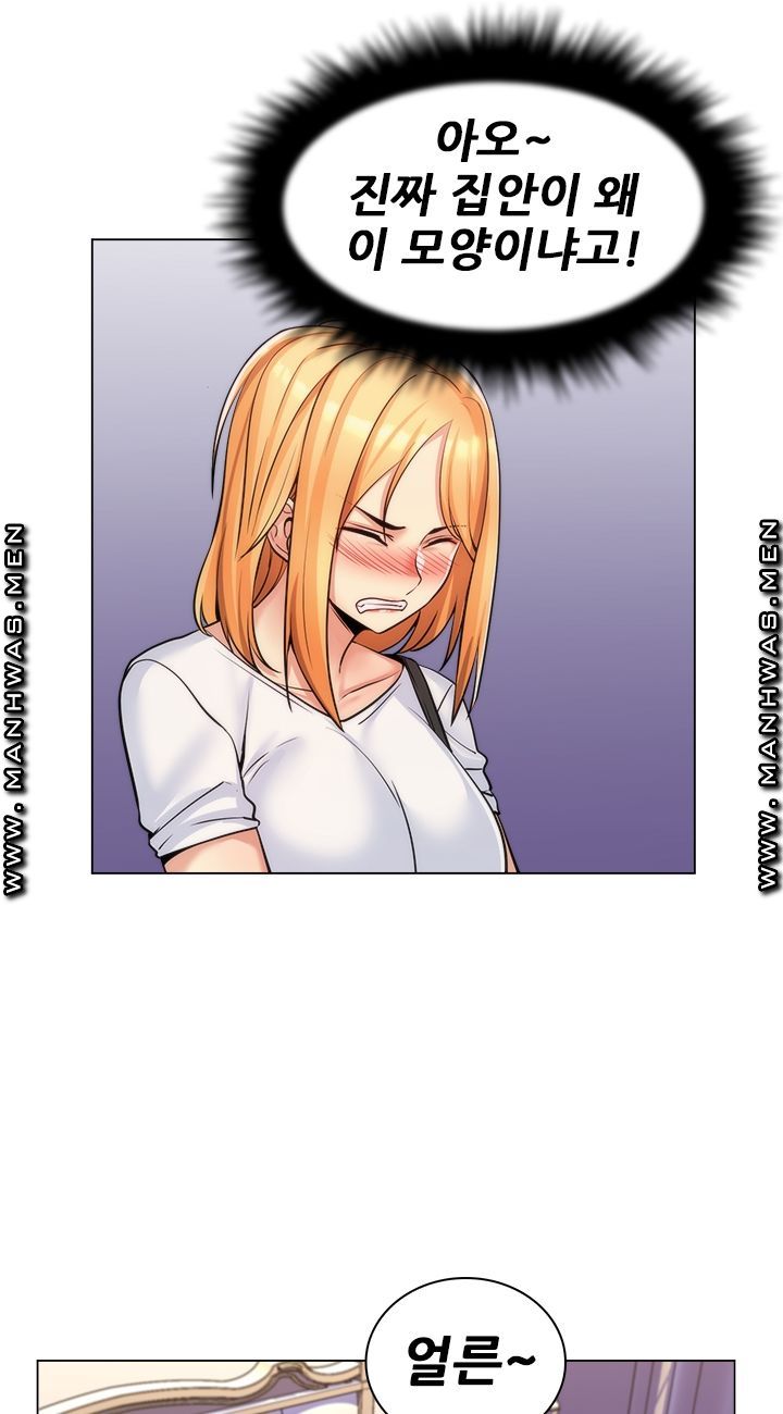 My Stepmother is My Girlfriend Raw Chapter 17 Page 27