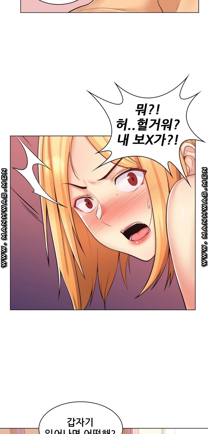 My Stepmother is My Girlfriend Raw Chapter 17 Page 3