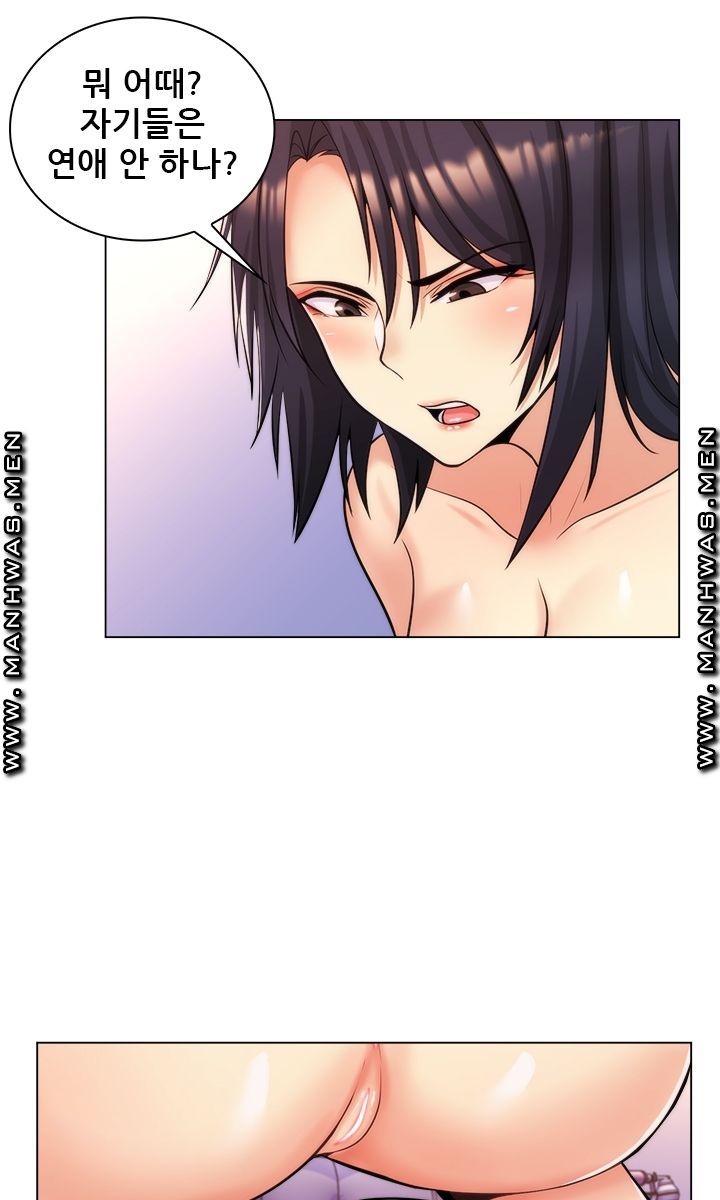 My Stepmother is My Girlfriend Raw Chapter 17 Page 32