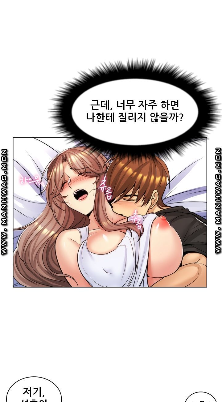 My Stepmother is My Girlfriend Raw Chapter 17 Page 41