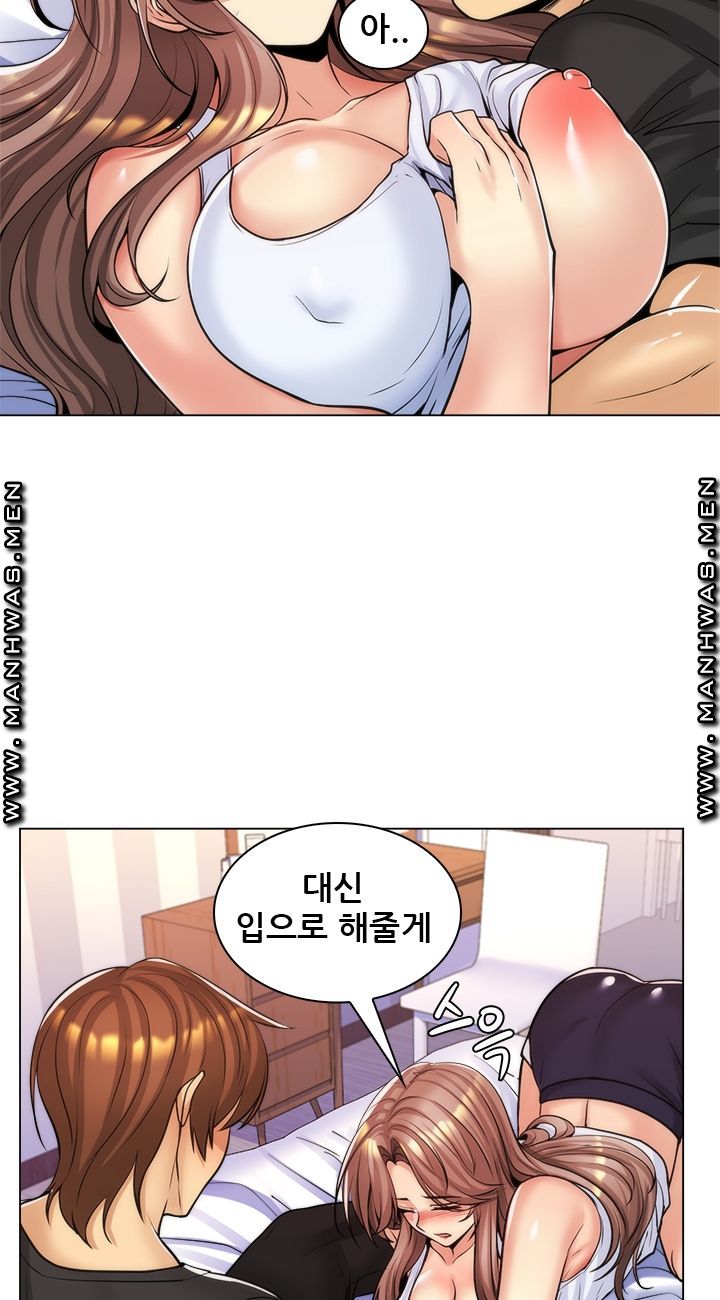 My Stepmother is My Girlfriend Raw Chapter 17 Page 43