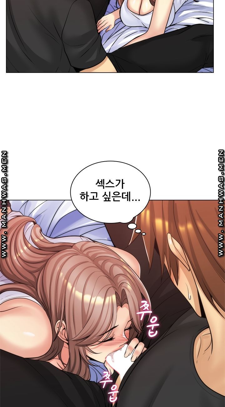 My Stepmother is My Girlfriend Raw Chapter 17 Page 44