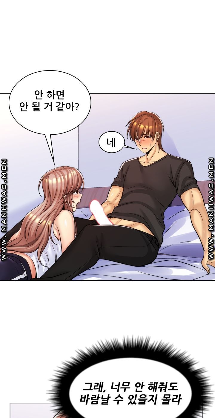 My Stepmother is My Girlfriend Raw Chapter 17 Page 46