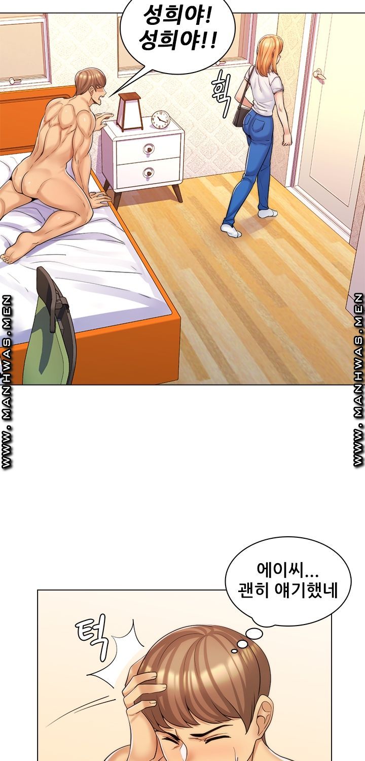 My Stepmother is My Girlfriend Raw Chapter 17 Page 7
