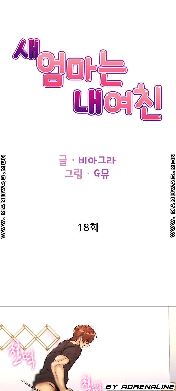 My Stepmother is My Girlfriend Raw Chapter 18 Page 1