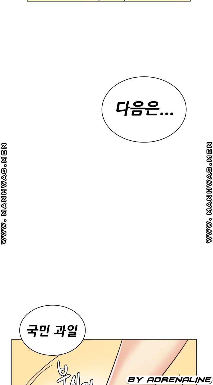 My Stepmother is My Girlfriend Raw Chapter 18 Page 23