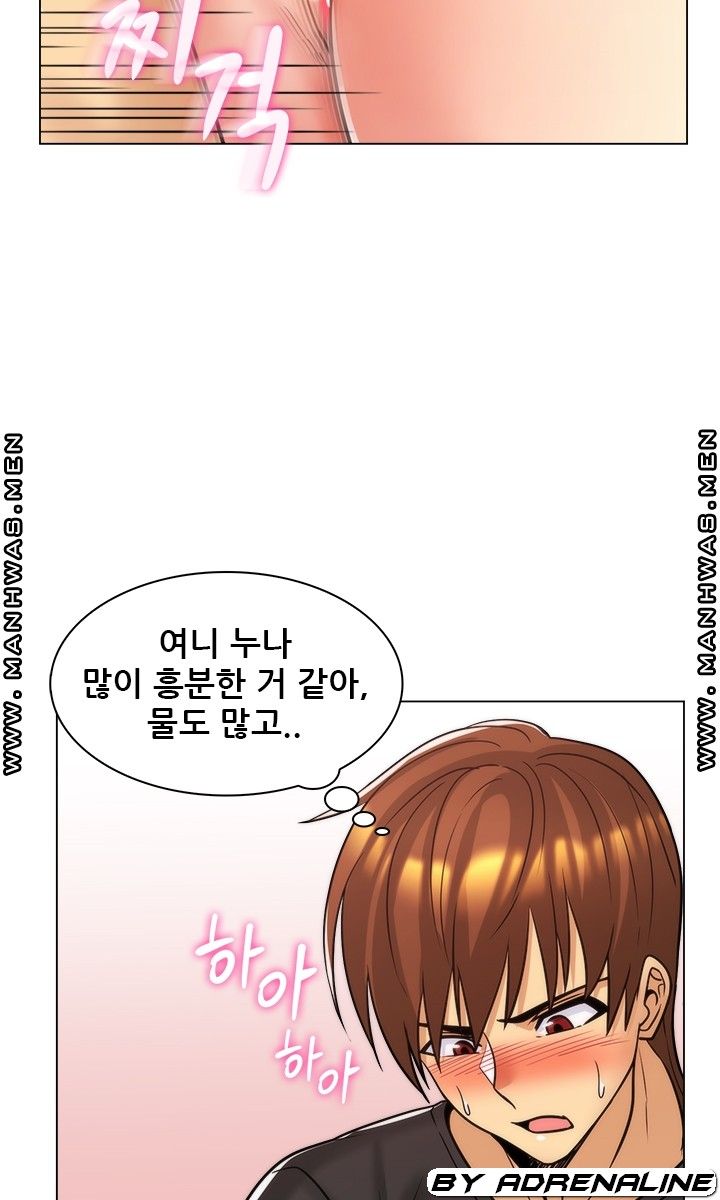 My Stepmother is My Girlfriend Raw Chapter 18 Page 43