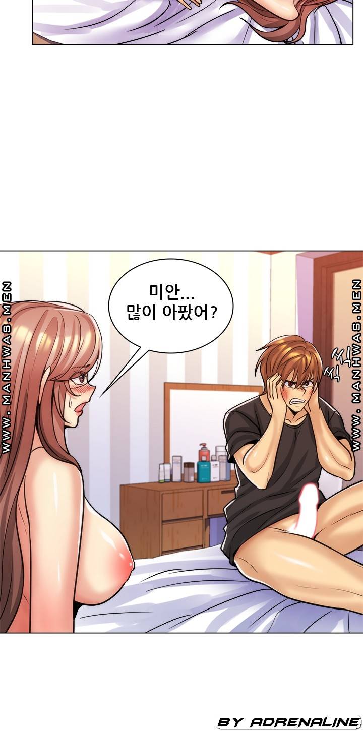 My Stepmother is My Girlfriend Raw Chapter 18 Page 58