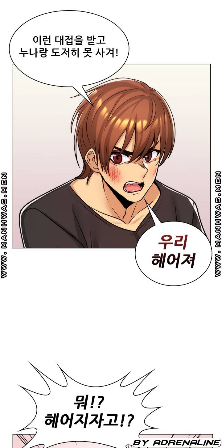 My Stepmother is My Girlfriend Raw Chapter 18 Page 59