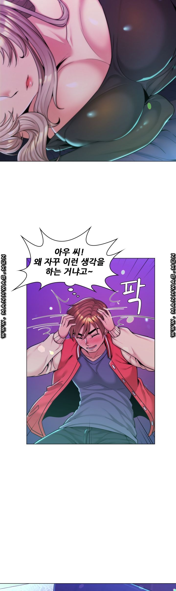 My Stepmother is My Girlfriend Raw Chapter 2 Page 10
