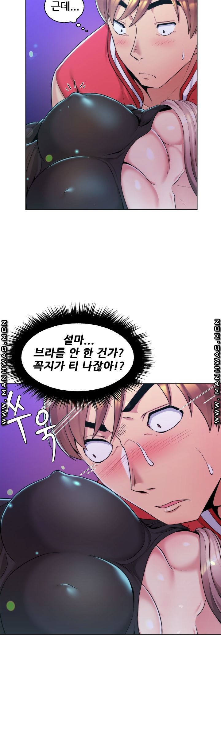 My Stepmother is My Girlfriend Raw Chapter 2 Page 12