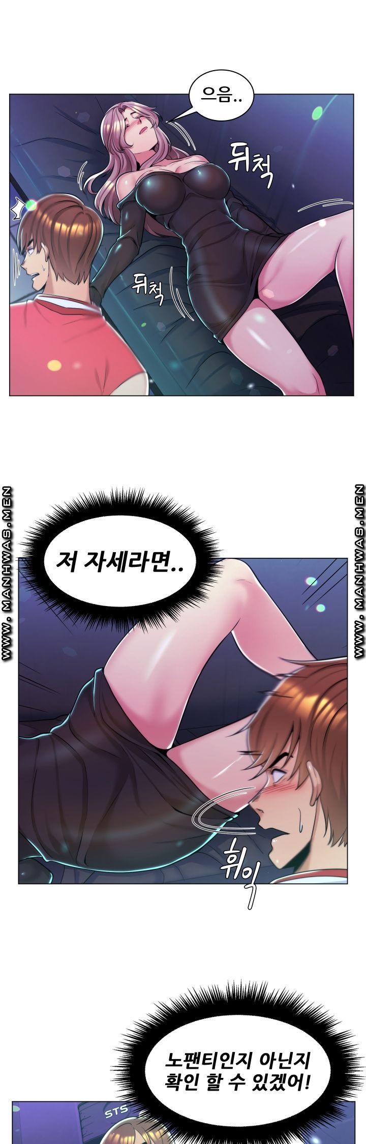 My Stepmother is My Girlfriend Raw Chapter 2 Page 16