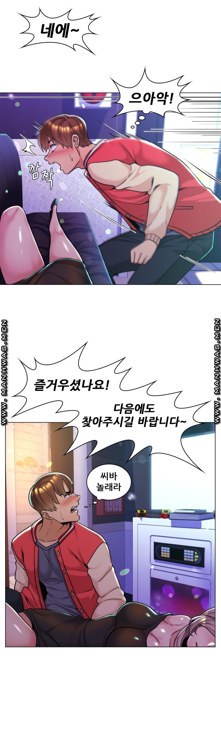 My Stepmother is My Girlfriend Raw Chapter 2 Page 19