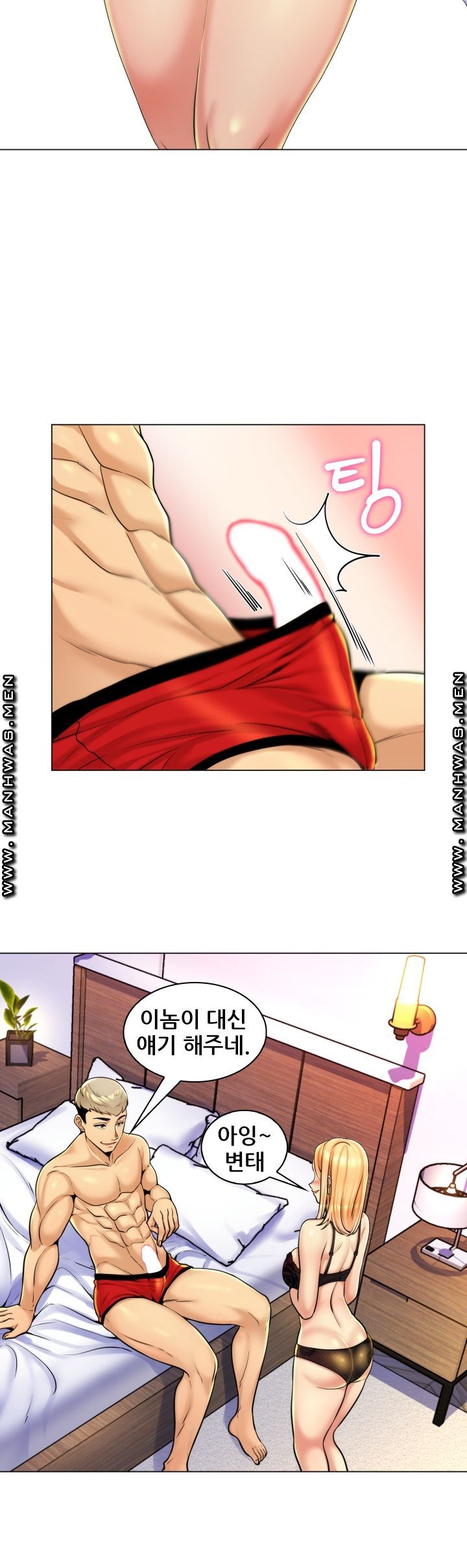 My Stepmother is My Girlfriend Raw Chapter 2 Page 22