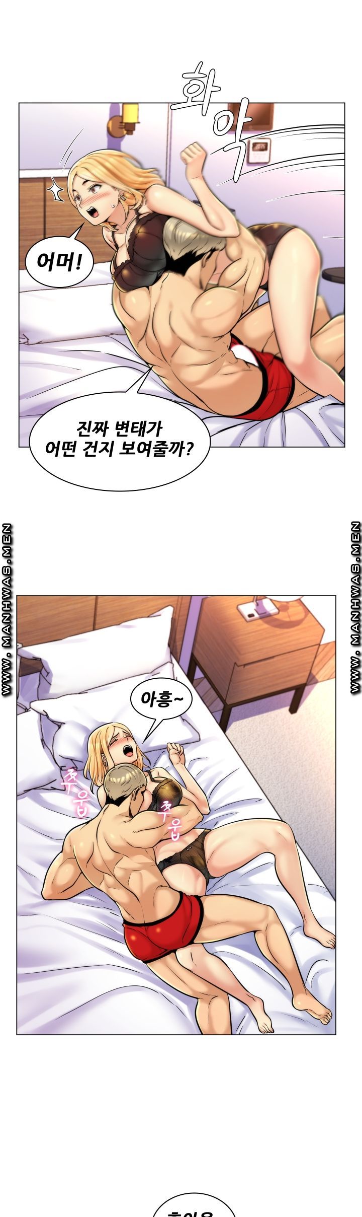 My Stepmother is My Girlfriend Raw Chapter 2 Page 23