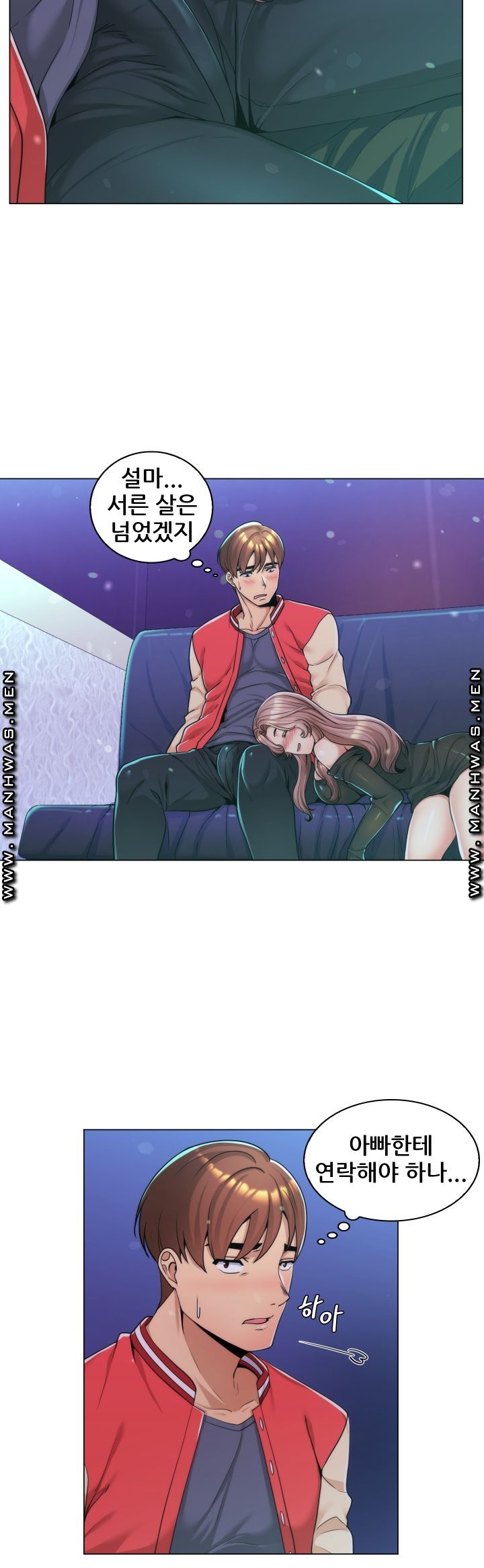My Stepmother is My Girlfriend Raw Chapter 2 Page 3