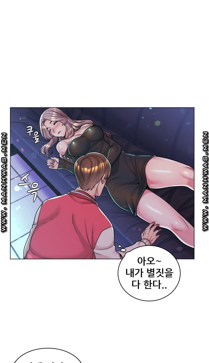 My Stepmother is My Girlfriend Raw Chapter 2 Page 31