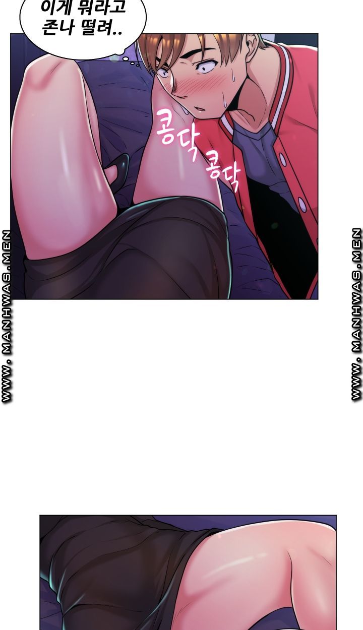 My Stepmother is My Girlfriend Raw Chapter 2 Page 32