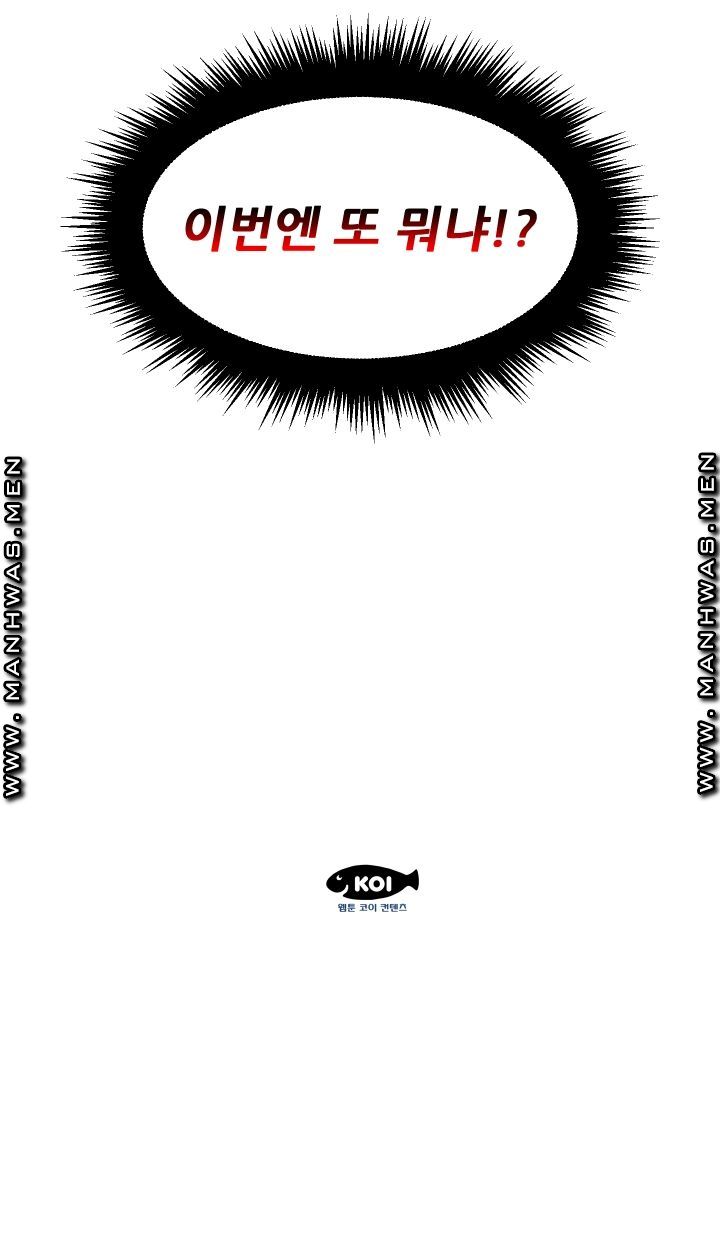 My Stepmother is My Girlfriend Raw Chapter 2 Page 36