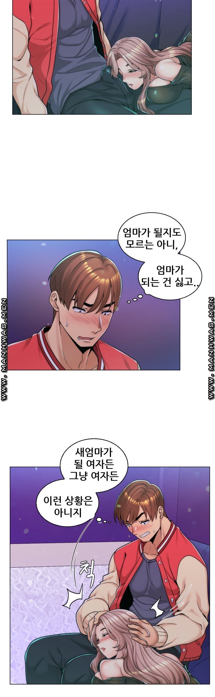 My Stepmother is My Girlfriend Raw Chapter 2 Page 6