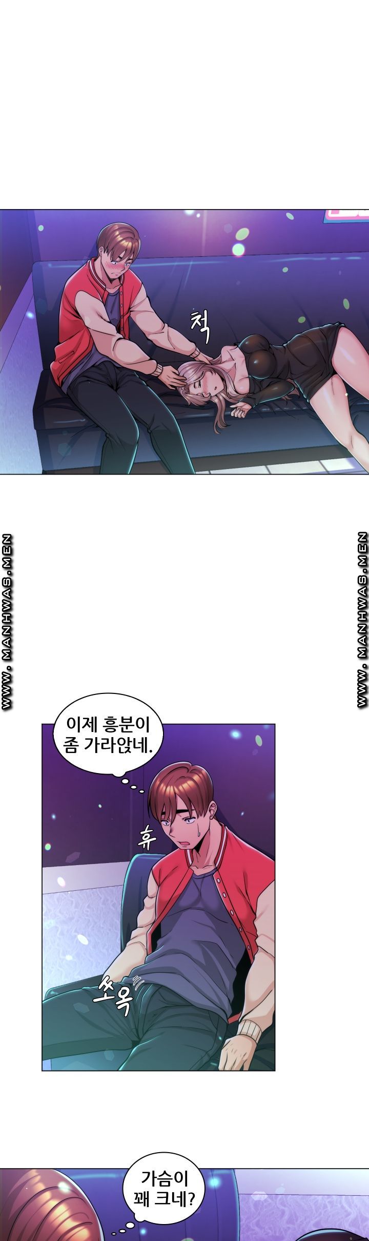 My Stepmother is My Girlfriend Raw Chapter 2 Page 7
