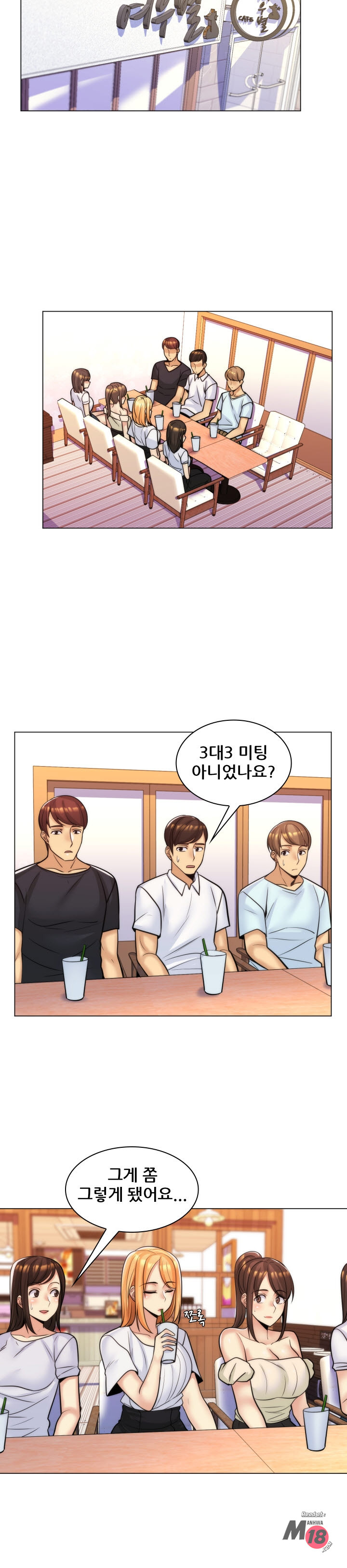 My Stepmother is My Girlfriend Raw Chapter 19 Page 12